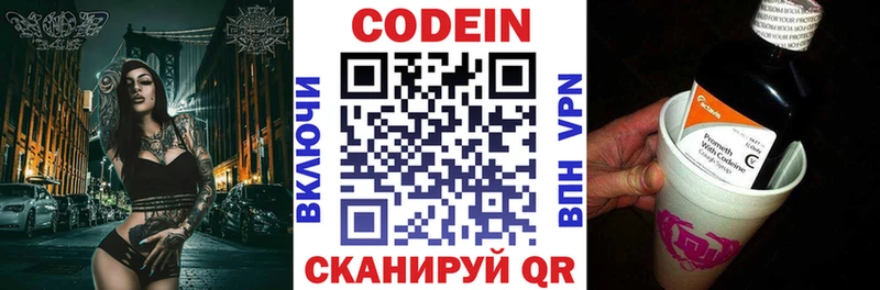Кодеиновый сироп Lean напиток Lean (лин) магазин продажи наркотиков Добрянка