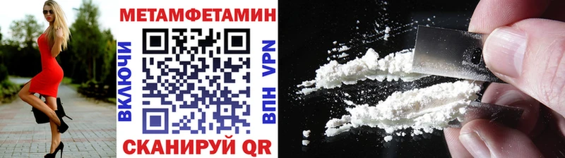 МЕТАМФЕТАМИН мет  Добрянка 